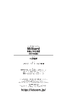 Milliard ~Reijou go Houshi Monogatari~, 한국어