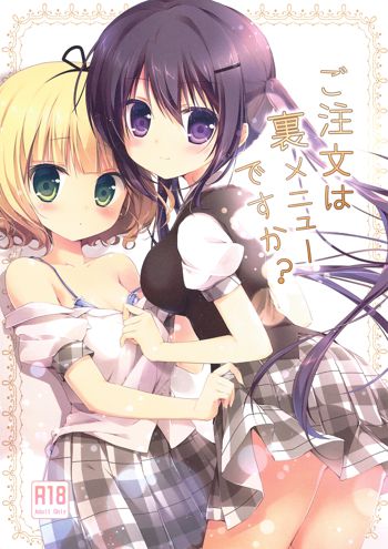 Gochuumon wa Ura-Menu desu ka?, 中文