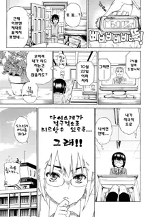 Daisuke-kun no Hijitsuzai Bishoujo, 한국어