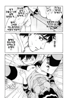 Daisuke-kun no Hijitsuzai Bishoujo, 한국어