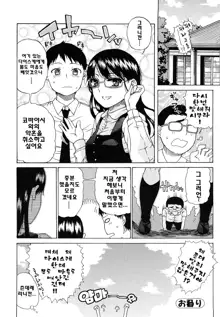 Daisuke-kun no Hijitsuzai Bishoujo, 한국어