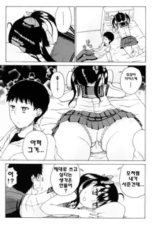 Daisuke-kun no Hijitsuzai Bishoujo, 한국어