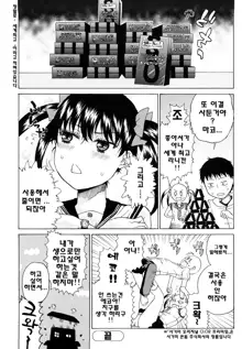 Daisuke-kun no Hijitsuzai Bishoujo, 한국어