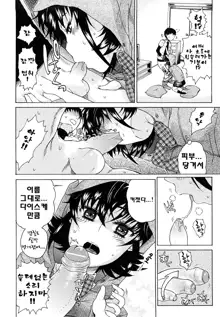 Daisuke-kun no Hijitsuzai Bishoujo, 한국어