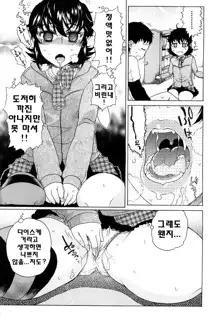 Daisuke-kun no Hijitsuzai Bishoujo, 한국어