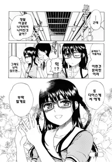 Daisuke-kun no Hijitsuzai Bishoujo, 한국어