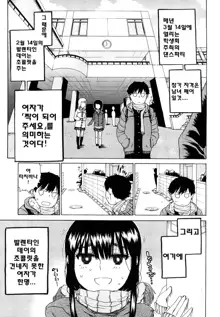 Daisuke-kun no Hijitsuzai Bishoujo, 한국어