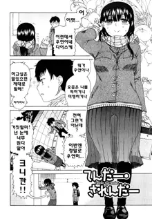 Daisuke-kun no Hijitsuzai Bishoujo, 한국어