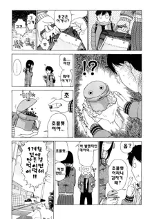 Daisuke-kun no Hijitsuzai Bishoujo, 한국어