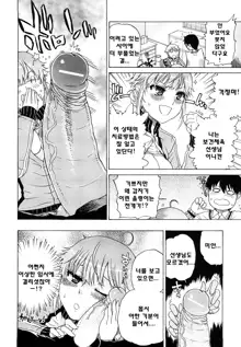 Daisuke-kun no Hijitsuzai Bishoujo, 한국어