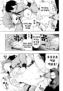 Daisuke-kun no Hijitsuzai Bishoujo, 한국어