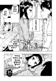 Daisuke-kun no Hijitsuzai Bishoujo, 한국어