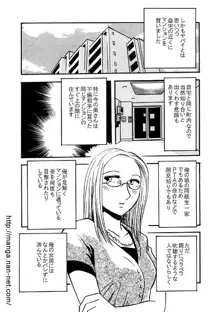 パープルマンション, 日本語