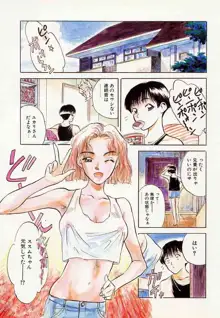 対の踊り子たち, 日本語