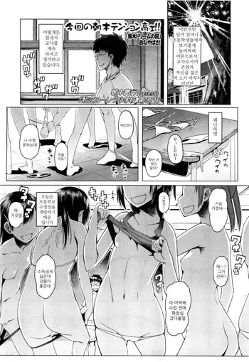 Shiritsu Lowleg Shougakkou Ch. 3