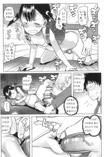 Shiritsu Lowleg Shougakkou Ch. 5, 한국어