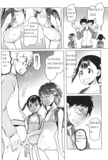 Shiritsu Lowleg Shougakkou Ch. 5, 한국어