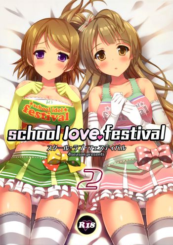 school love festival2, 日本語