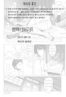 Shiritsu Lowleg Shougakkou Ch. 6, 한국어