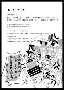 レミ妊 2, 日本語