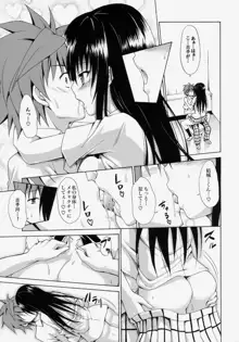 イキスギ★ハレンチ, 日本語