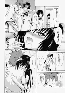 イキスギ★ハレンチ, 日本語