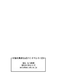 不知火舞非公式FCイベント123+, 日本語