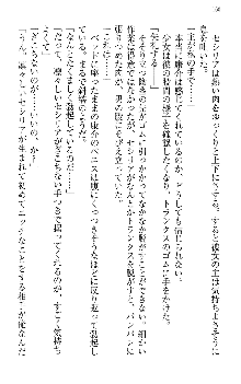 魔法少女マジカルまりか ―魔法少女、巫女、姫騎士、ソーシャルゲームのヒロインとハーレムデイズ―, 日本語