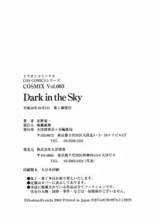 Dark in the Sky, 한국어