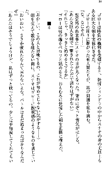 アスモデウス・オンライン -ファンタジー空間で兄は妹を孕ませる-, 日本語