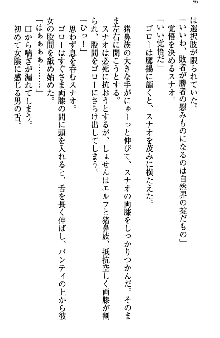 アスモデウス・オンライン -ファンタジー空間で兄は妹を孕ませる-, 日本語