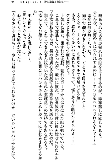 アスモデウス・オンライン -ファンタジー空間で兄は妹を孕ませる-, 日本語