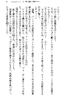 アスモデウス・オンライン -ファンタジー空間で兄は妹を孕ませる-, 日本語