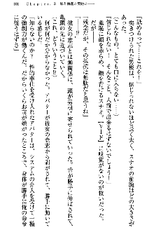 アスモデウス・オンライン -ファンタジー空間で兄は妹を孕ませる-, 日本語