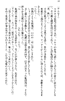 アスモデウス・オンライン -ファンタジー空間で兄は妹を孕ませる-, 日本語