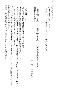 アスモデウス・オンライン -ファンタジー空間で兄は妹を孕ませる-, 日本語