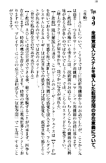 アスモデウス・オンライン -ファンタジー空間で兄は妹を孕ませる-, 日本語