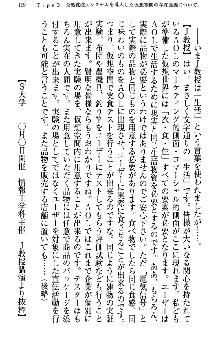 アスモデウス・オンライン -ファンタジー空間で兄は妹を孕ませる-, 日本語