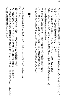 アスモデウス・オンライン -ファンタジー空間で兄は妹を孕ませる-, 日本語