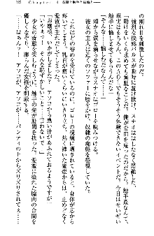 アスモデウス・オンライン -ファンタジー空間で兄は妹を孕ませる-, 日本語