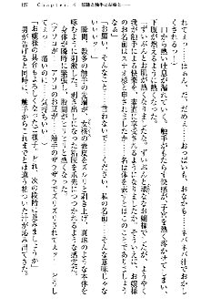 アスモデウス・オンライン -ファンタジー空間で兄は妹を孕ませる-, 日本語