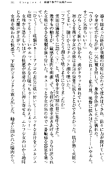 アスモデウス・オンライン -ファンタジー空間で兄は妹を孕ませる-, 日本語