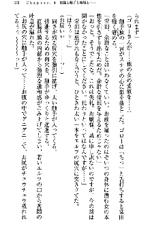 アスモデウス・オンライン -ファンタジー空間で兄は妹を孕ませる-, 日本語