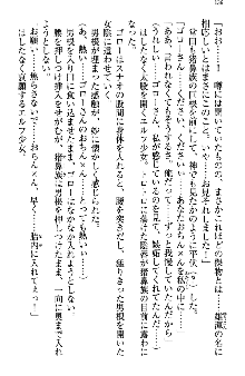 アスモデウス・オンライン -ファンタジー空間で兄は妹を孕ませる-, 日本語