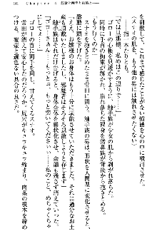 アスモデウス・オンライン -ファンタジー空間で兄は妹を孕ませる-, 日本語