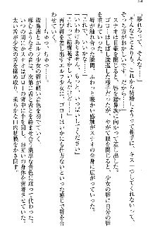 アスモデウス・オンライン -ファンタジー空間で兄は妹を孕ませる-, 日本語