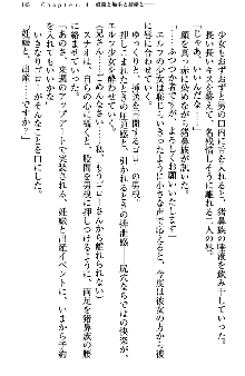 アスモデウス・オンライン -ファンタジー空間で兄は妹を孕ませる-, 日本語