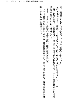 アスモデウス・オンライン -ファンタジー空間で兄は妹を孕ませる-, 日本語