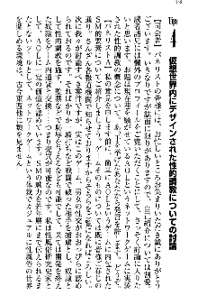 アスモデウス・オンライン -ファンタジー空間で兄は妹を孕ませる-, 日本語