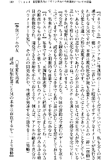 アスモデウス・オンライン -ファンタジー空間で兄は妹を孕ませる-, 日本語